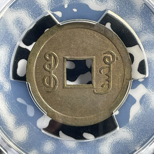 (1890-1908) China Kwangtung 1 Cash PCGS MS63 Lot#G350 Choice UNC! Y#190