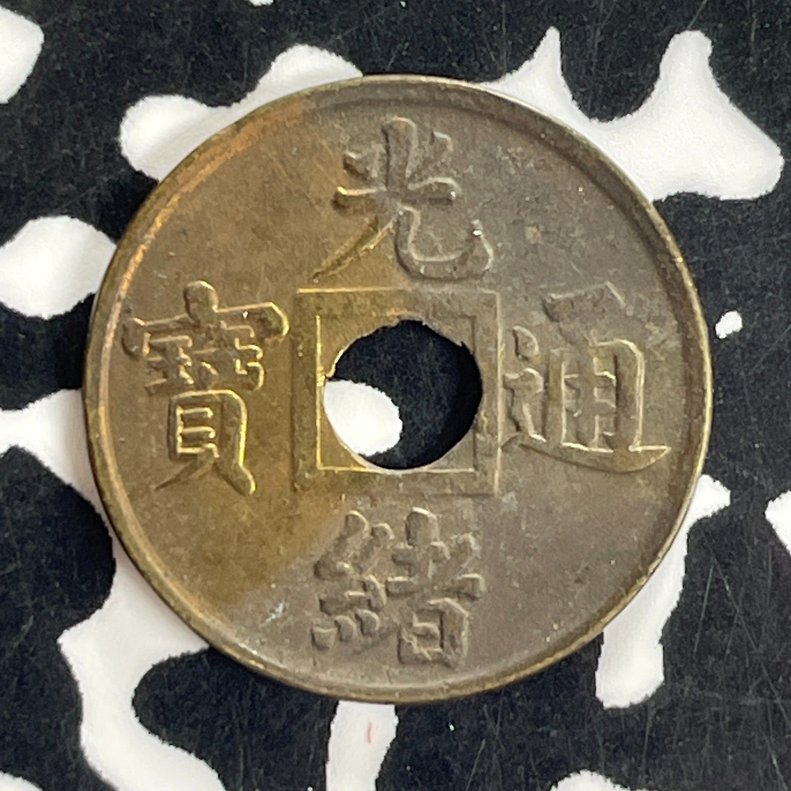 (1890-1908) China Kwangtung 1 Cash Lot#C1526