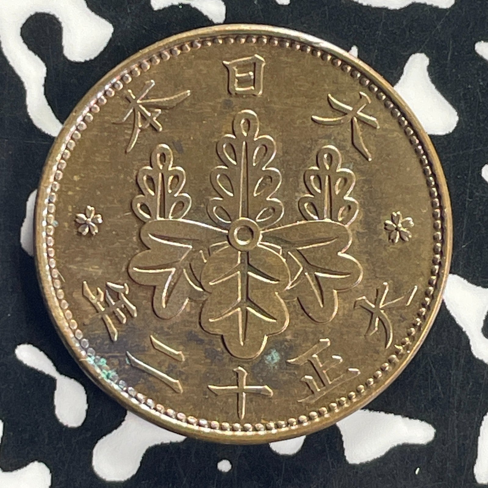 (1923) Japan 1 Sen Lot#T8760 High Grade! Beautiful!