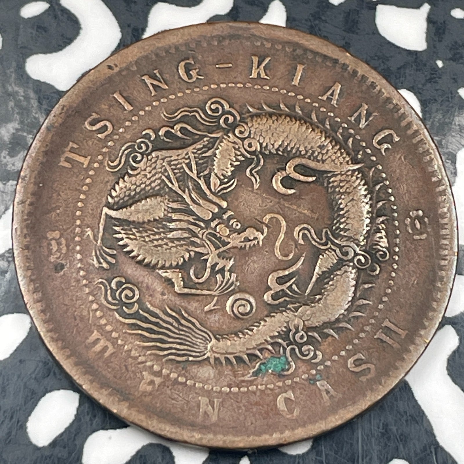 (1905) China Kiangsu 10 Cash Lot#N3698