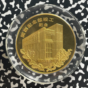 1973 Japan Soka Gakkai Buddhist Temple Medal In Plastic Case Lot#OV1587 51mm