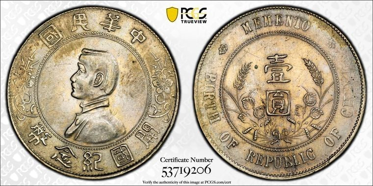 (1927) China $1 'Memento' Dollar PCGS MS62 Lot#G3653 Silver! Nice UNC! Y-318a