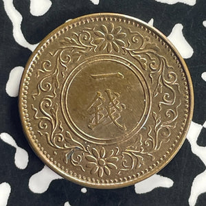 (1923) Japan 1 Sen Lot#T8761 High Grade! Beautiful!
