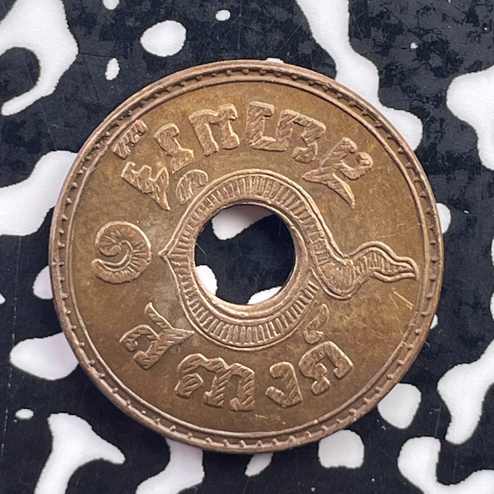 (1937) Thailand 1 Satang Lot#C5912 High Grade! Beautiful!