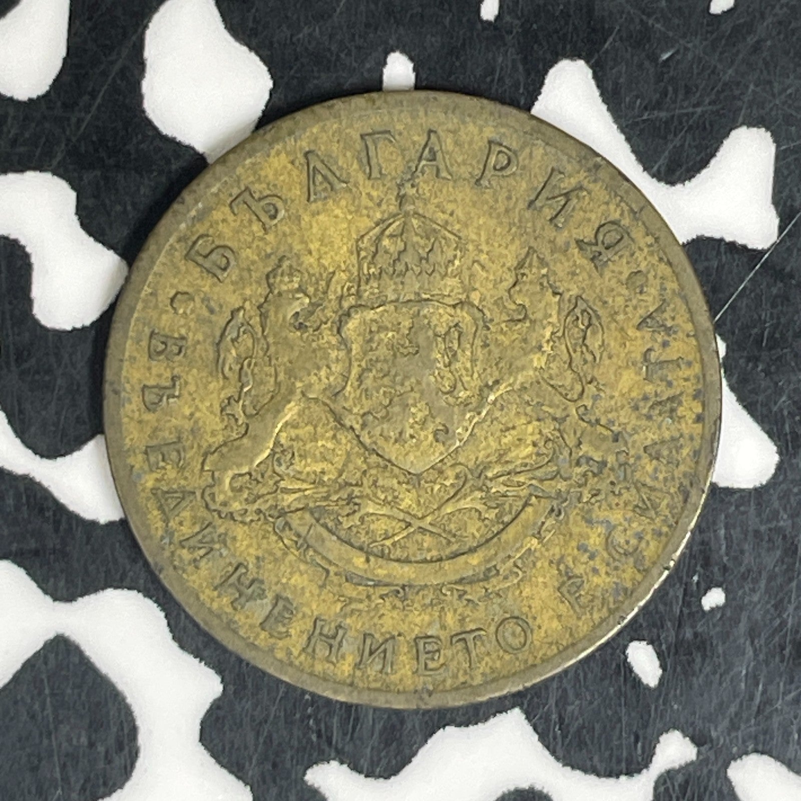 1937 Bulgaria 50 Stotinki Lot#C6200