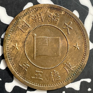 (1938) China Manchukuo 1 Cent Lot#E7891 High Grade! Beautiful!