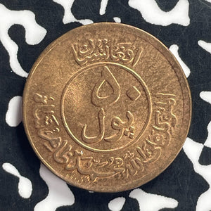 AH 1330 (1951) Afghanistan 50 Pul Lot#T9133 High Grade! Beautiful!