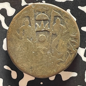 (1847-1856) India Awadh 1 Falus Lot#T5420 KM#351.2