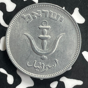 (1949) Israel 1 Pruta Lot#C0209 High Grade! Beautiful! Without Pearl