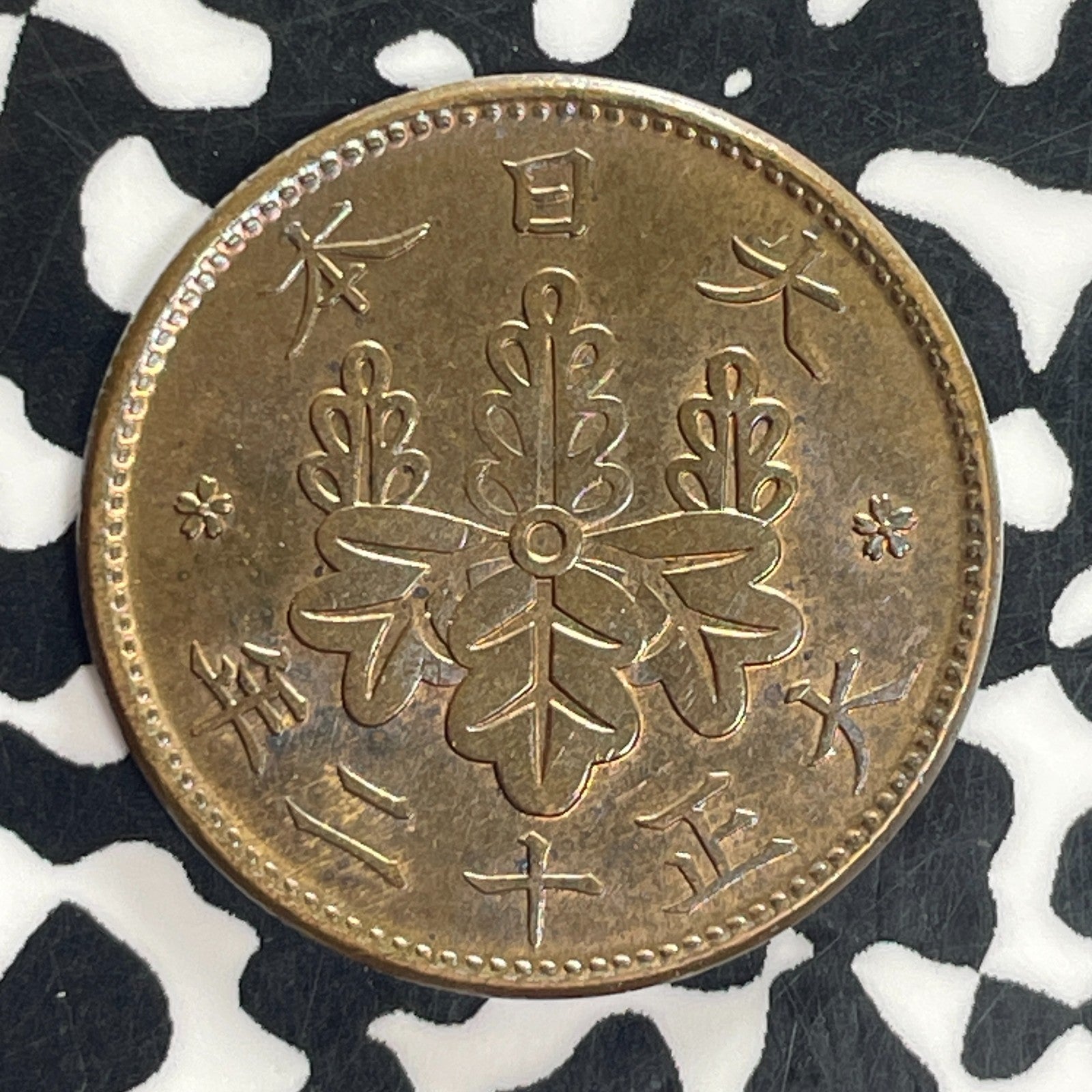 (1923) Japan 1 Sen Lot#C5063 High Grade! Beautiful!