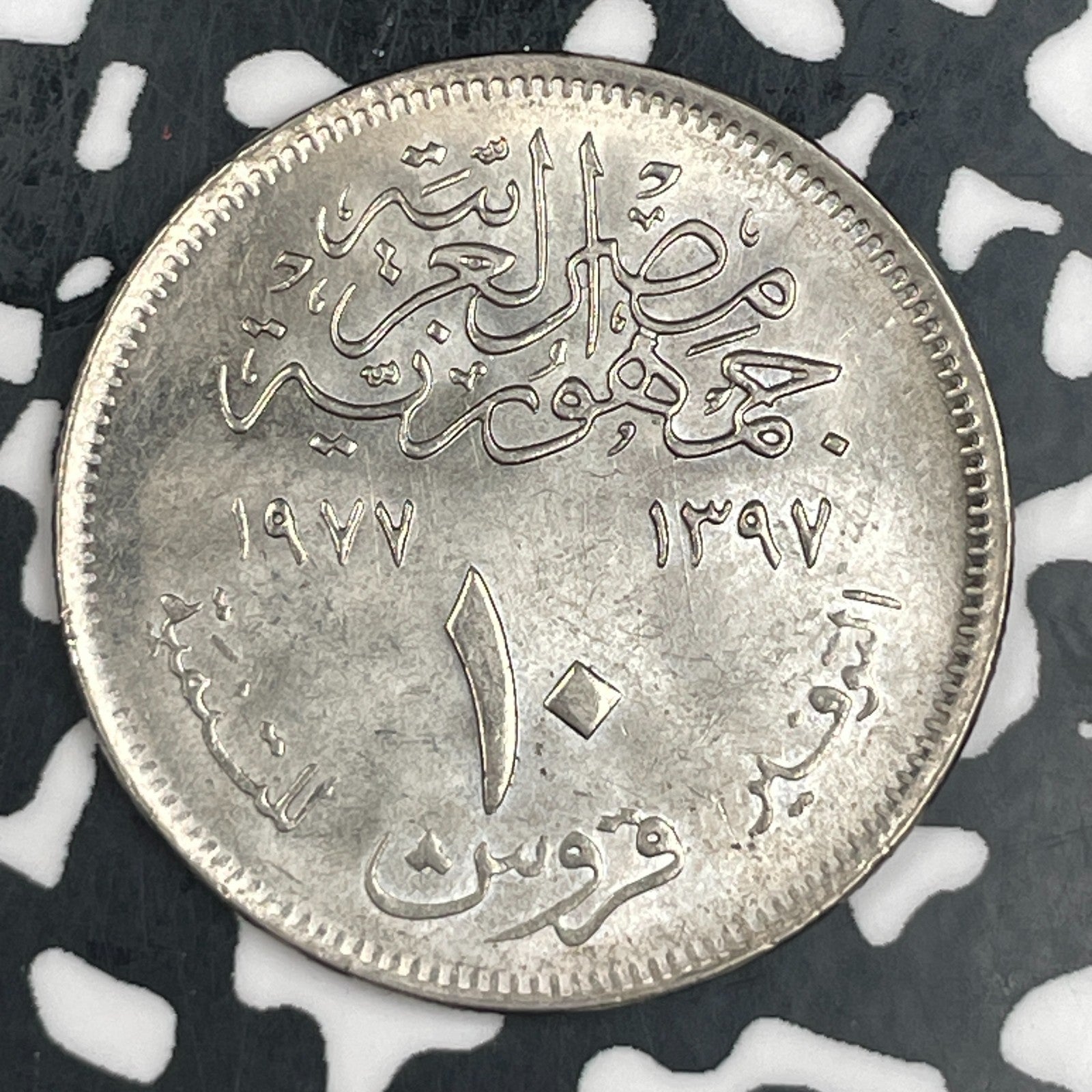 1977 Egypt 10 Piastres Lot#F7588 High Grade! Beautiful! F.A.O.