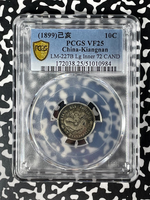 (1899) China Kiangnan 10 Cents PCGS VF25 Lot#G138 Silver! Scarce Type! LM-227b