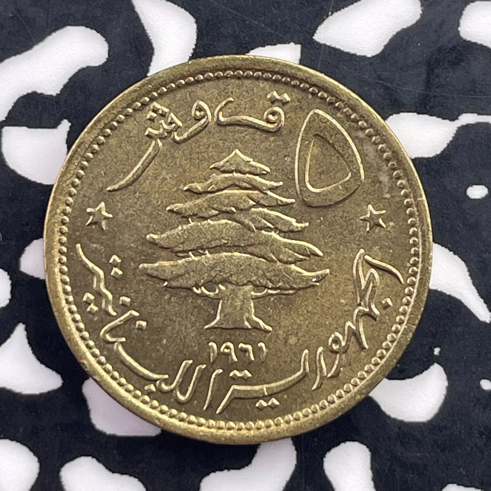 1961 Lebanon 5 Piastres Lot#C5784 High Grade! Beautiful!