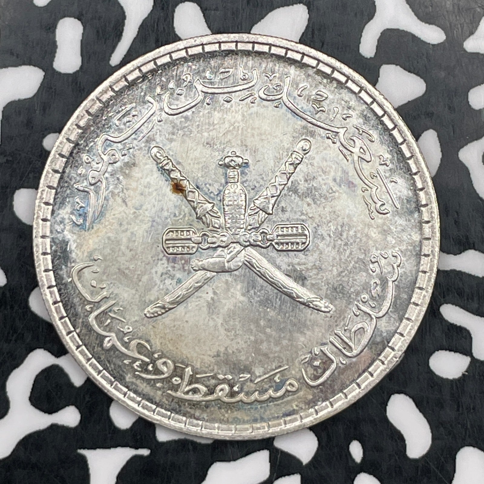 AH 1381 (1962) Muscat & Oman 1/2 Rial Lot#N1264 Silver! High Grade! Beautiful!