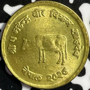 VS 2028 (1971) Nepal 10 Paisa Lot#E0675 High Grade! Beautiful! F.A.O.