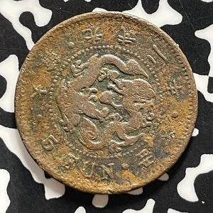 KE 502 (1893) Korea 5 Fun Lot#T4557 Corrosion