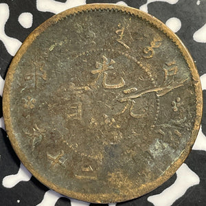 (1903) China 20 Cash Lot#E8395 Y#5