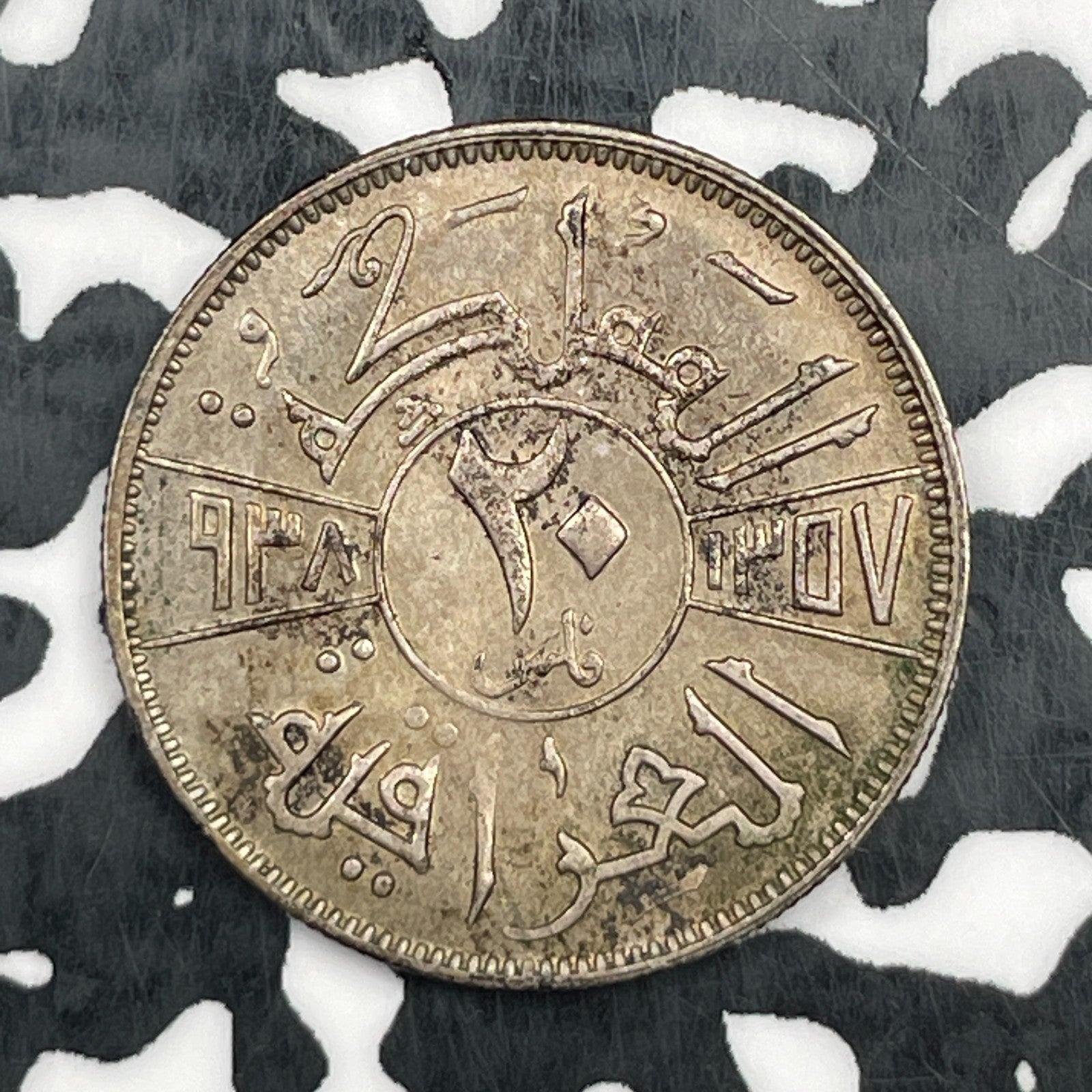 1938 Iraq 20 Fils Lot#N1033 Silver!