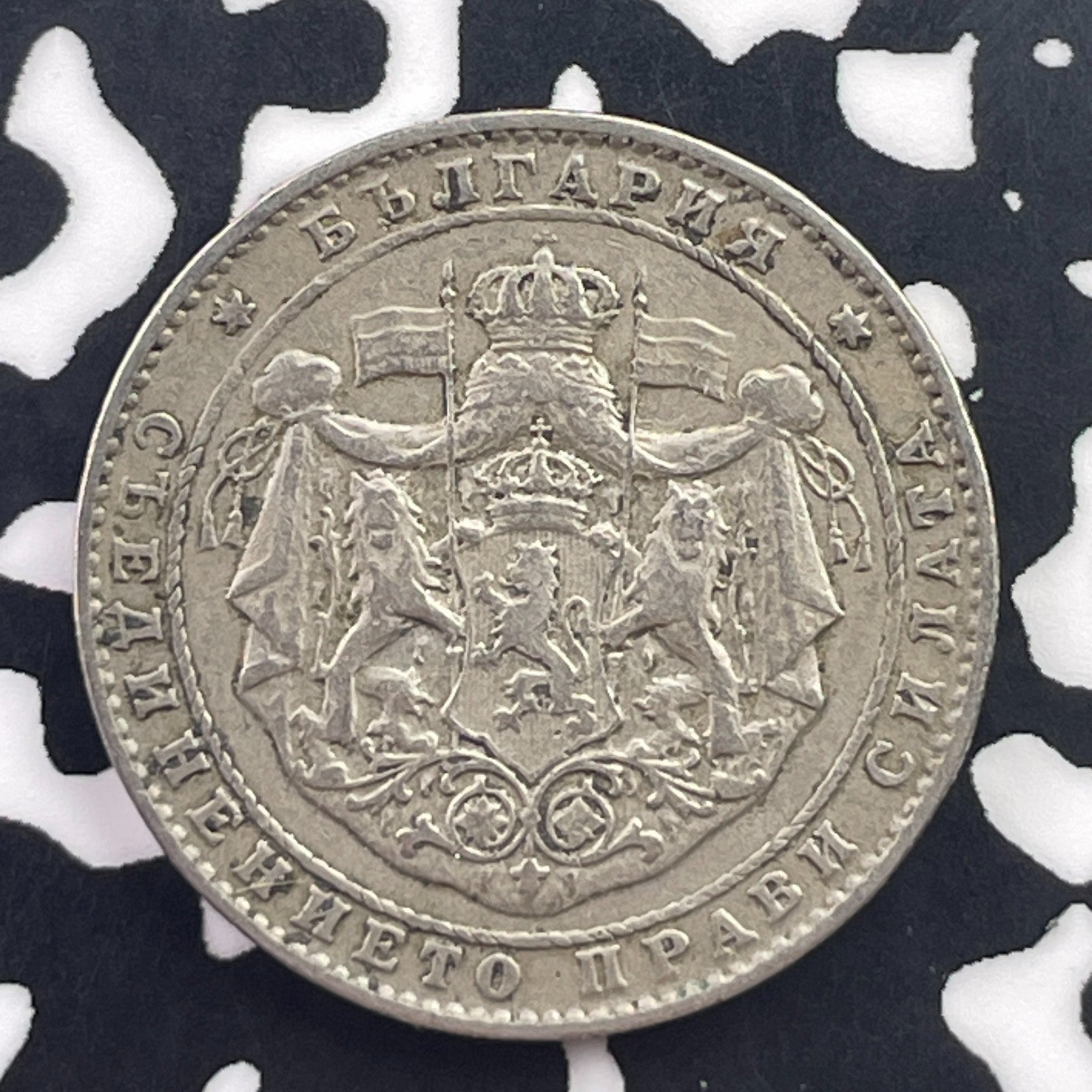 1925 Bulgaria 2 Leva Lot#C4705 High Grade! Beautiful!