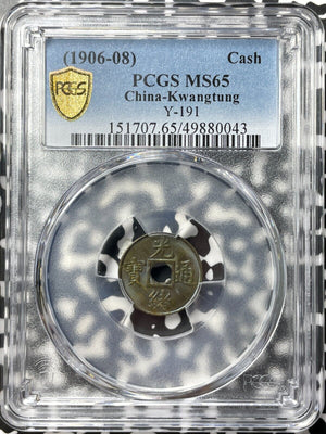 (1906-08) China Kwangtung 1 Cash PCGS MS65 Lot#G8143 Gem BU! Beautiful Toning!