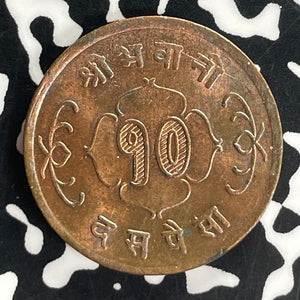 VS 2018 (1961) Nepal 10 Paisa Lot#T8031 High Grade! Beautiful!