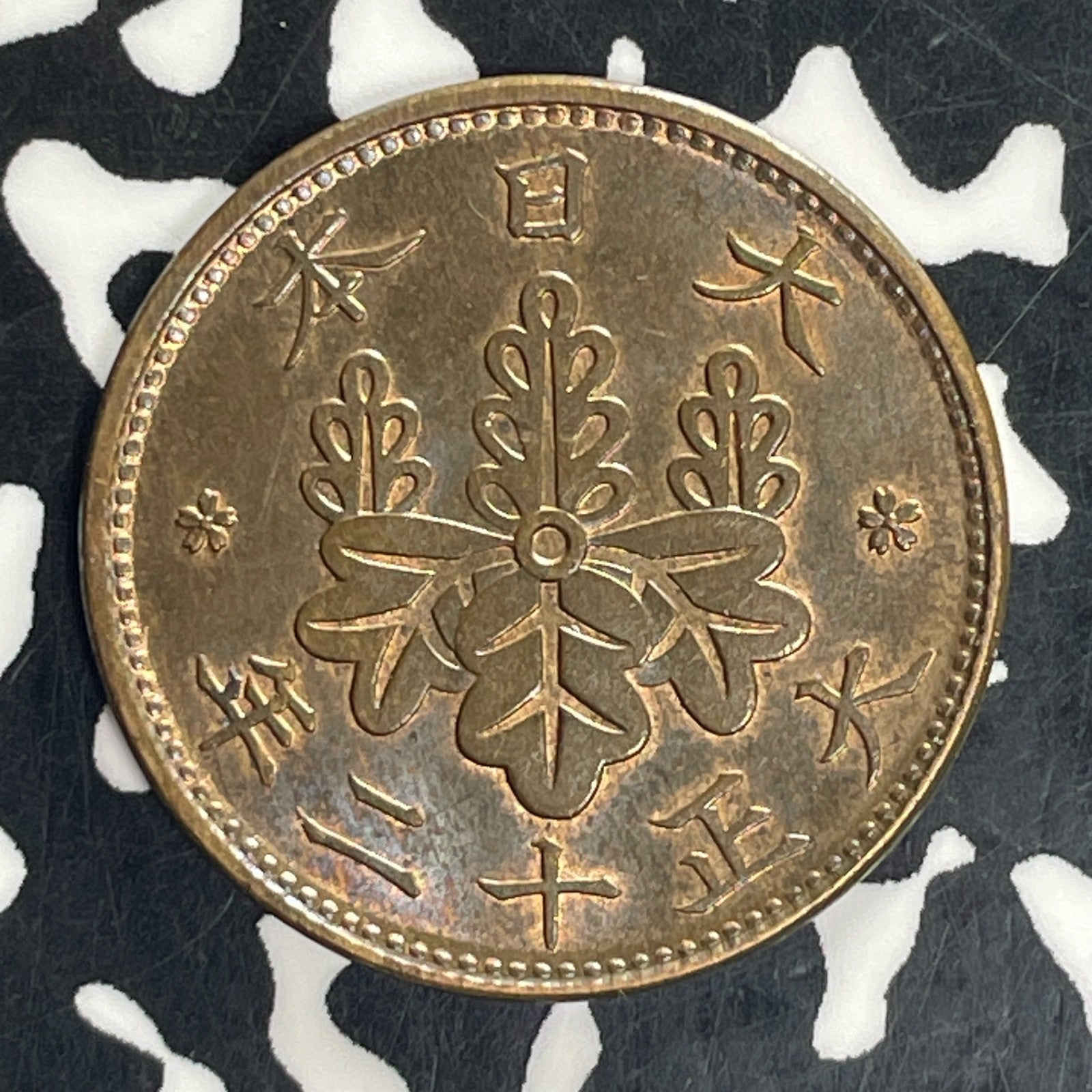 (1923) Japan 1 Sen Lot#C5070 High Grade! Beautiful!