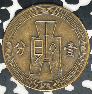 (1936) China 1 Cent Lot#C0365