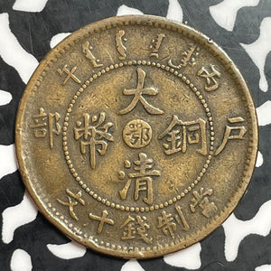 (1906) China 10 Cash Lot#T1221 Y#10j