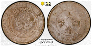 (1907) China 10 Cash PCGS Planchet Flaw-UNC Details Lot#G8101 Y#10.5 Four Dots