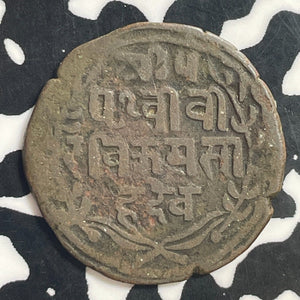 VS 1960 (1903) Nepal 1 Paisa Lot#T1892