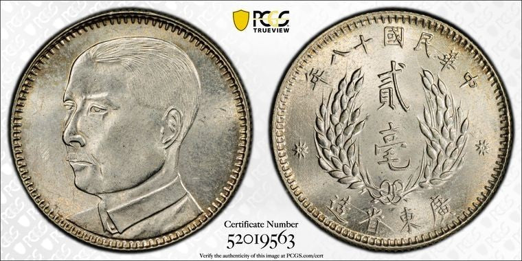 1929) China Kwangtung 20 Cents PCGS MS63 Lot#G1613 Silver! LM-158