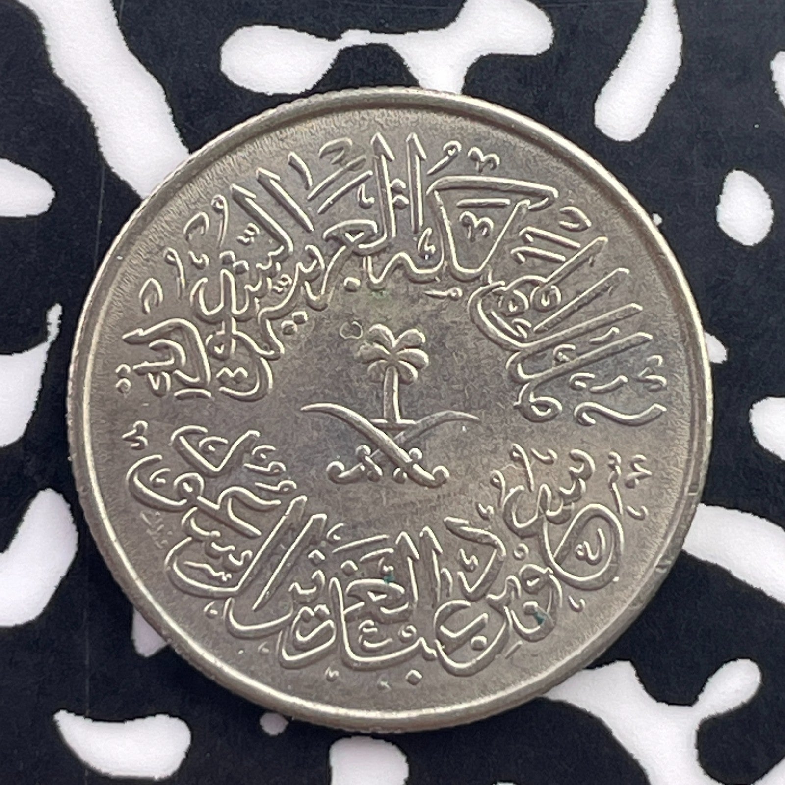 AH 1378 (1959) Saudi Arabia 1 Qirsh Lot#C5726 High Grade! Beautiful!