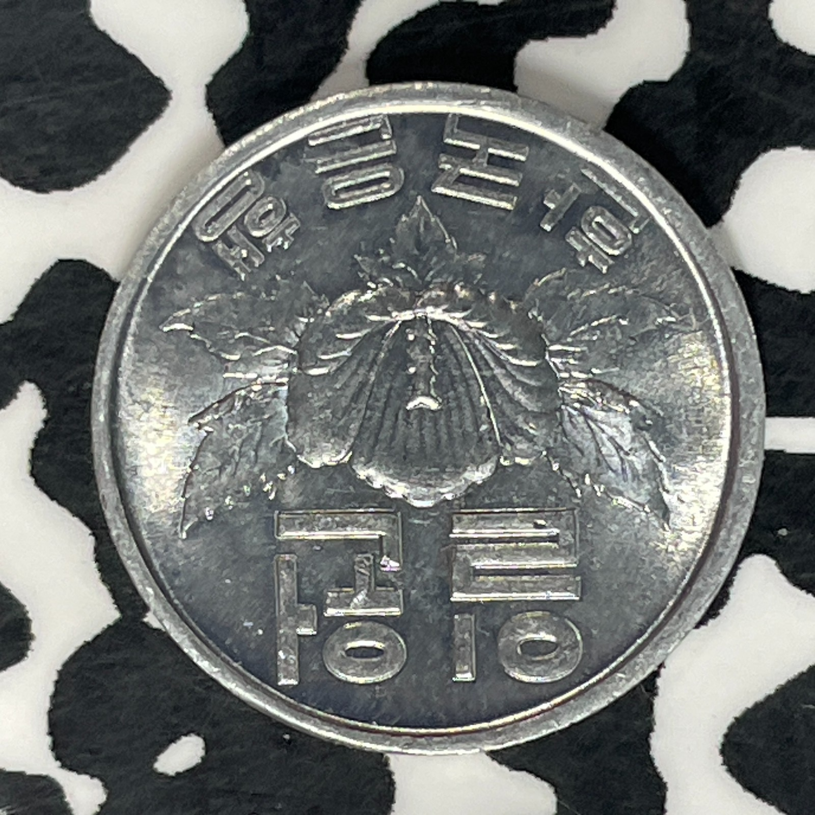 1968 Korea 1 Won Lot#C6397 Nice!