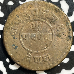 VS 1977 (1920) Nepal 5 Paisa Lot#E5546