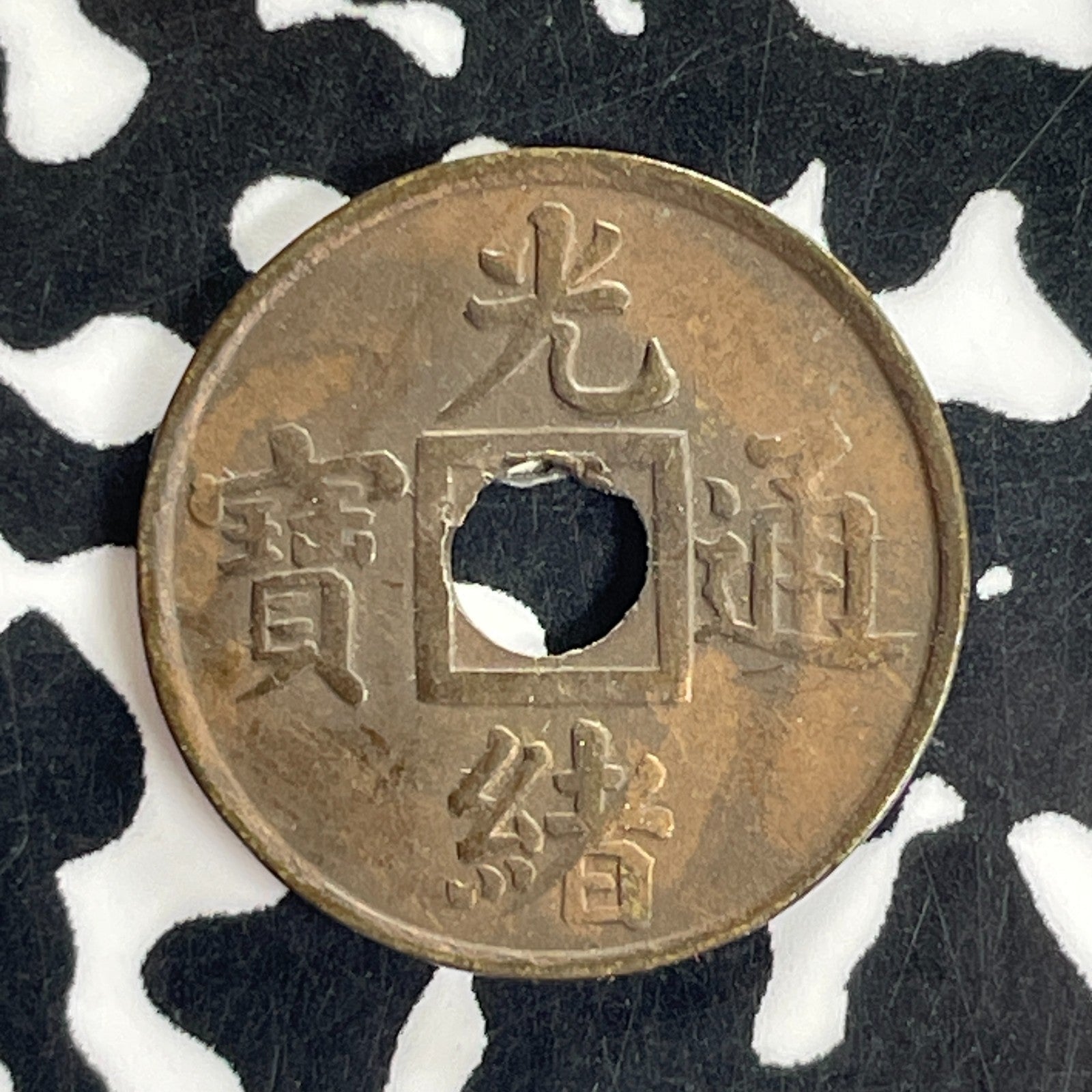 (1890-1908) China Kwangtung 1 Cash Lot#C1500