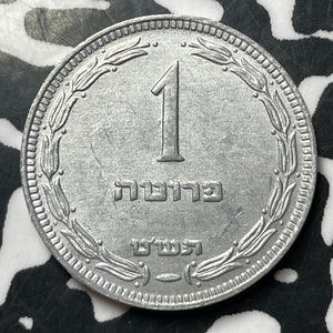 (1949) Israel 1 Prutah (36 Available) (1 Coin Only) Without Pearl KM#9