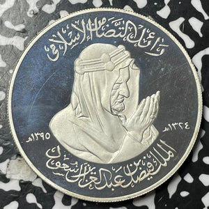 AH 1395 (1975) Saudi Arabia Death Of King Faisal Medal Lot#OV1219 Silver! 50mm