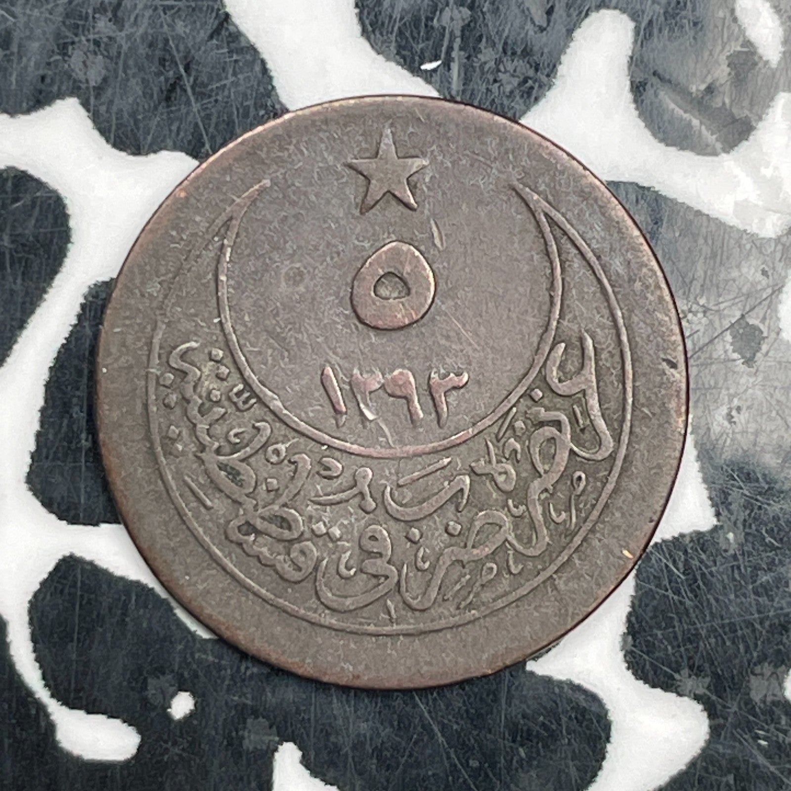 AH 1293 Year 26 (1901) Turkey 5 Para Lot#N2604