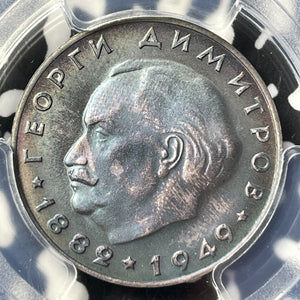 1964 Bulgaria 2 Leva PCGS PR67 Lot#G7918 Silver! Proof! Beautiful Toning!