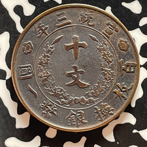 (1911) China 10 Cash Lot#JM9323 Y#27