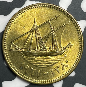 (1961) Kuwait 1 Fils Lot#T9364 Nice!