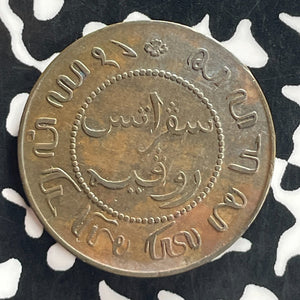 1897 Netherlands East Indies Lot#T7603 High Grade! Beautiful!
