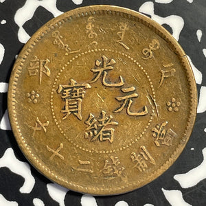 (1903) China 20 Cash Lot#E8396 Y#5