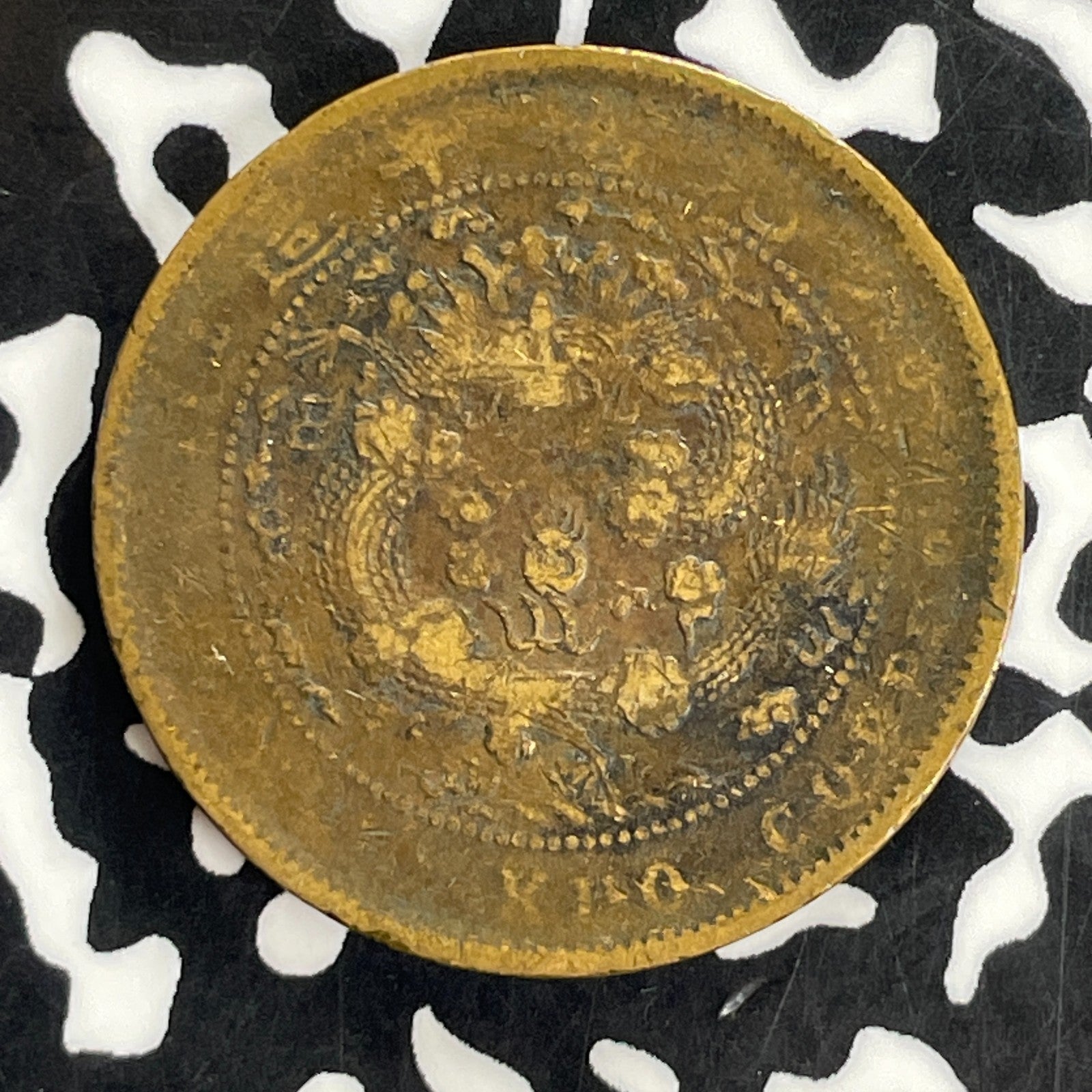 (1906) China 10 Cash Lot#C2944
