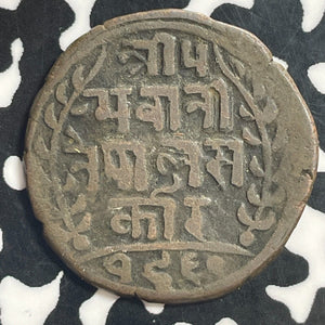 VS 1960 (1903) Nepal 1 Paisa Lot#T1892