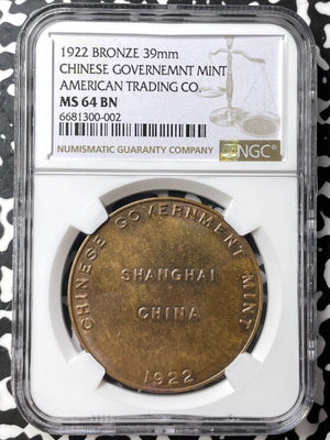 1922 US Chinese Government Mint American Trading Co Pattern NGC MS64BN Lot#G7323