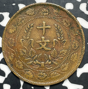 (1920) China 10 Cash Lot#C0251