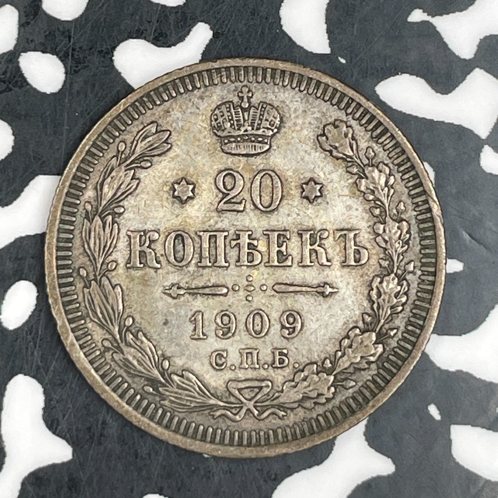 1909 Russia 20 Kopeks Lot#F7696 Silver!