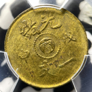 (1908) China Kiangnan 1 Cash PCGS AU58 Lot#G7846 Y#7k.1, CL-KN.74