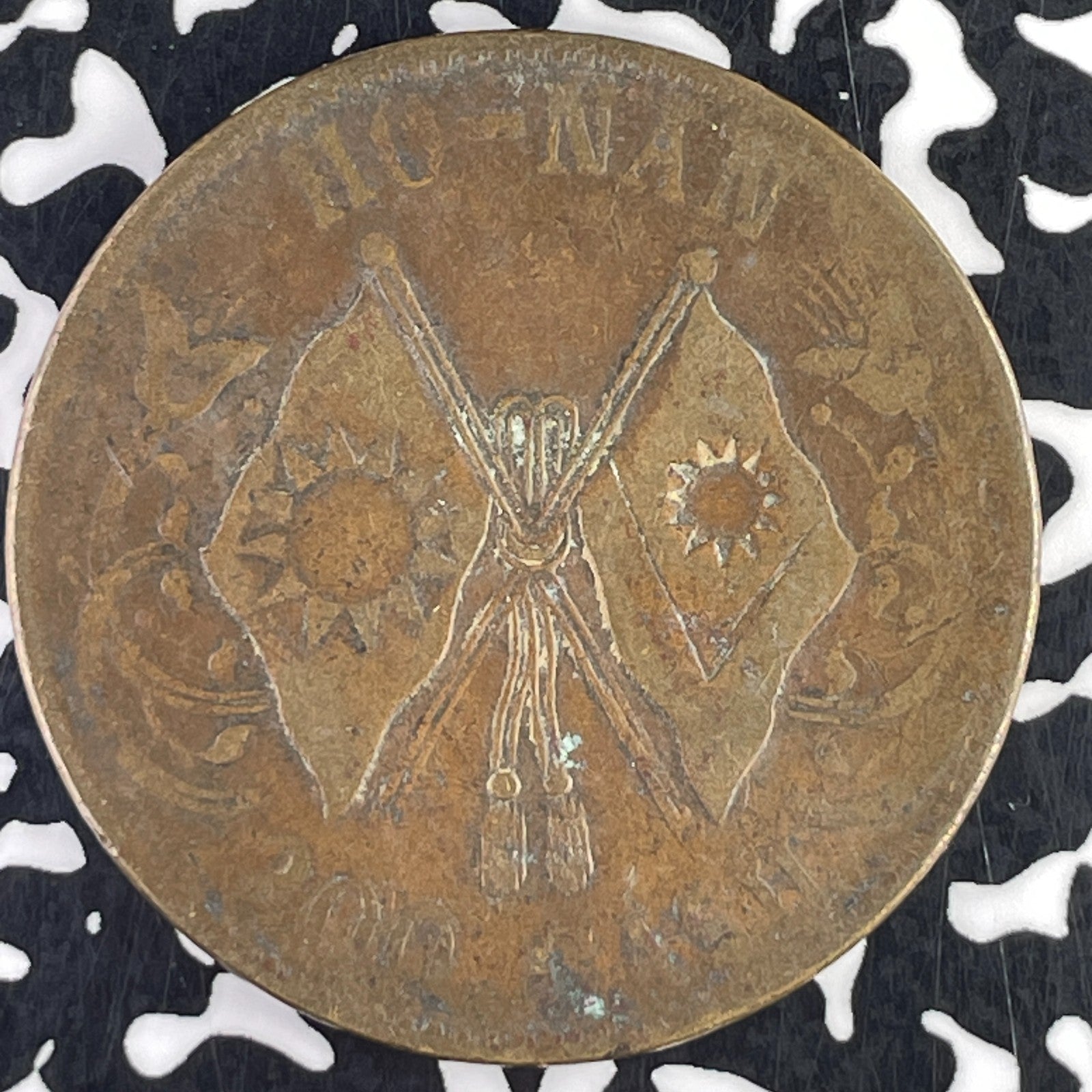 (1928) China Honan 200 Cash Lot#F2530